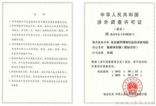 中国市场调查研究中心 赋能服务型企业，确认行业地位与社会经济咨询服务的价值