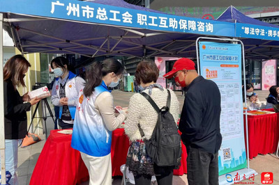 全国工会就业创业服务系列活动广东分会场启动，推动社会经济咨询服务高质量发展