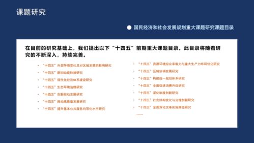 中信蓝海 专业护航“十四五”规划，助力社会经济高质量发展